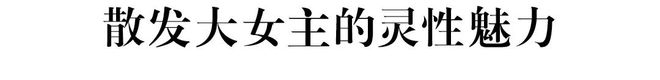 未尽的松弛美学瓦利棋牌意犹(图6)