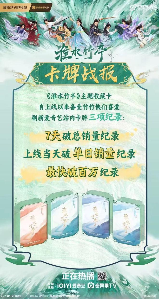双跃迁《淮水竹亭》靠什么捕获“自来水”瓦力娱乐棋牌“五一”过后收视、口碑双(图7)