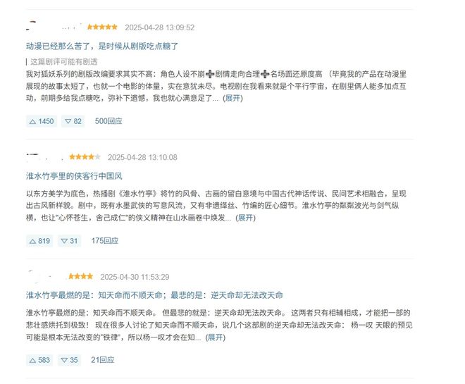 双跃迁《淮水竹亭》靠什么捕获“自来水”瓦力娱乐棋牌“五一”过后收视、口碑双(图12)