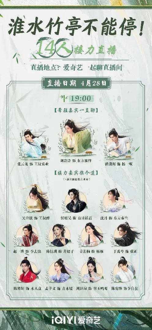 双跃迁《淮水竹亭》靠什么捕获“自来水”瓦力娱乐棋牌“五一”过后收视、口碑双(图3)