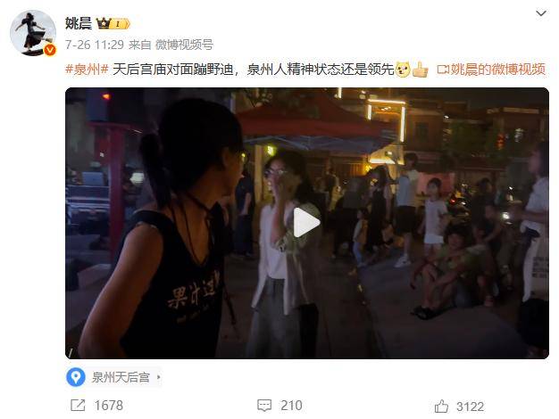 走路彪悍气场十足臀部下垂引热议瓦力娱乐棋牌姚晨回福建老家逛街(图3)