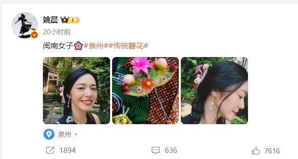 走路彪悍气场十足臀部下垂引热议瓦力娱乐棋牌姚晨回福建老家逛街(图5)