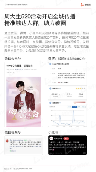 报告：黄金强势占据市场份额 珍珠增速亮眼瓦力游戏app蝉妈妈发布抖音珠宝配饰行业(图9)