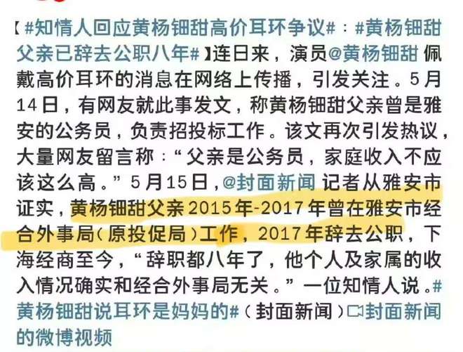 奶奶意外登上热搜一家人身份疑都不简单瓦力游戏app黄杨钿甜风波持续发酵！(图5)