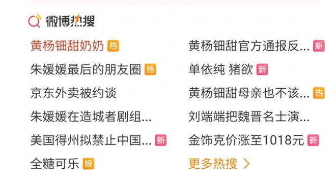 奶奶意外登上热搜一家人身份疑都不简单瓦力游戏app黄杨钿甜风波持续发酵！(图4)