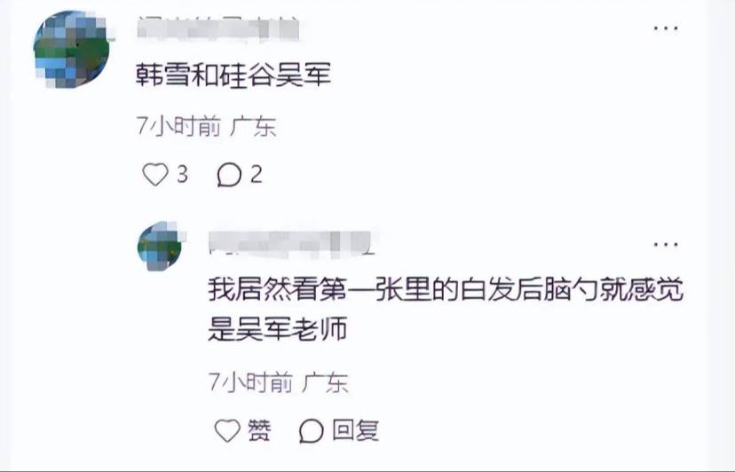 吊梢眼面相变凶和大佬聚餐人脉广不差钱瓦力棋牌游戏42岁韩雪大变样！薄嘴唇(图2)